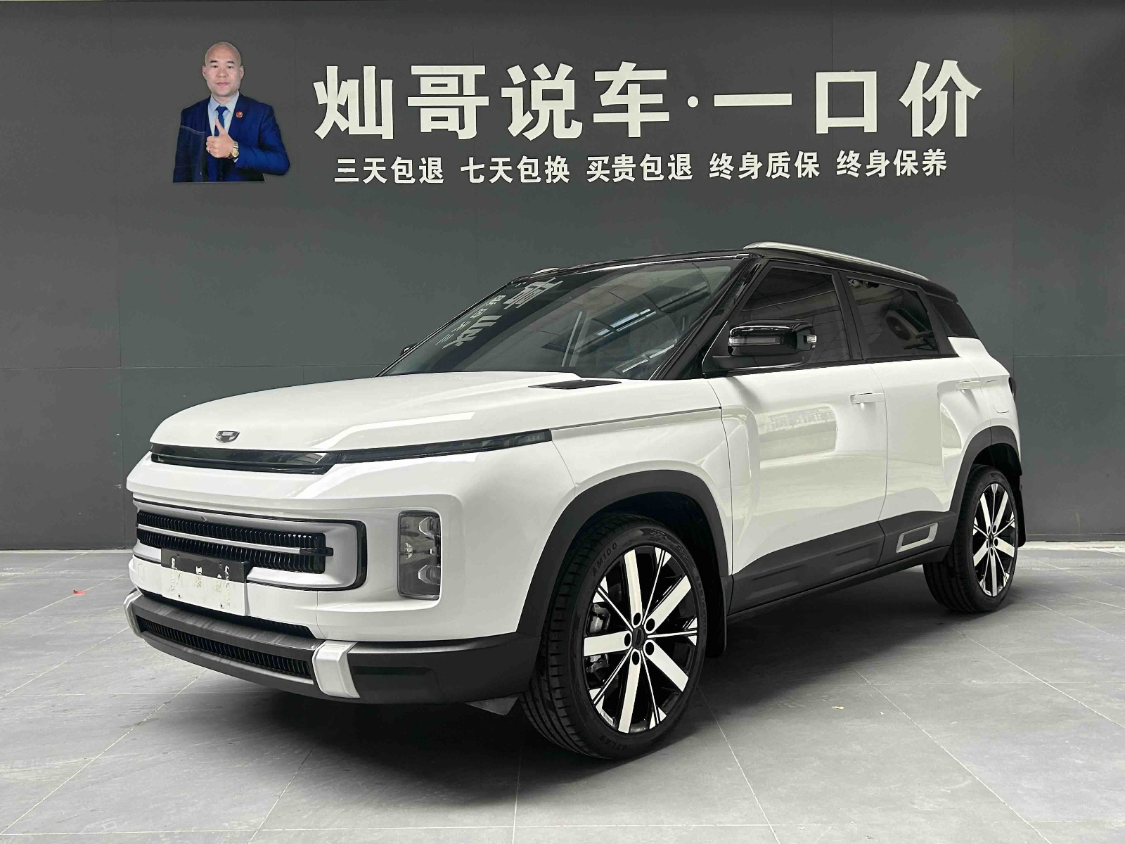 MY2023 Geely ICON 1.5TD Hero