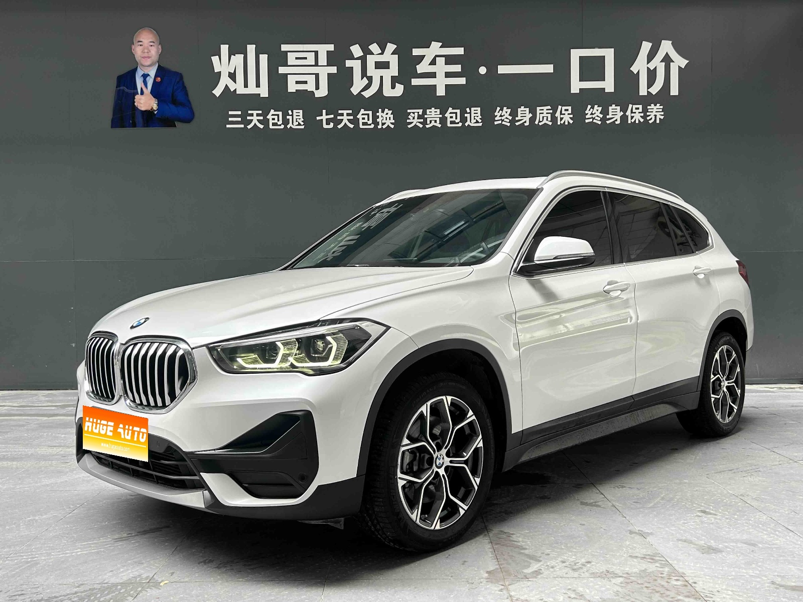 MY2022 BMW X1 sDrive25Li Lead Version 