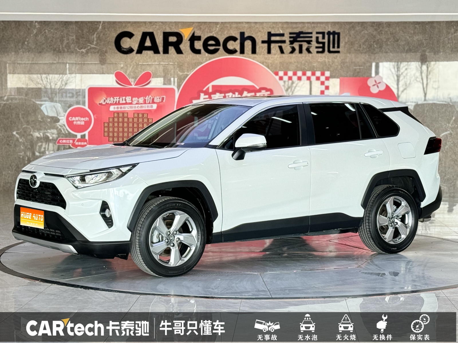 MY2022 RAV4 2.0L CVT 2WD Vogue PLUS