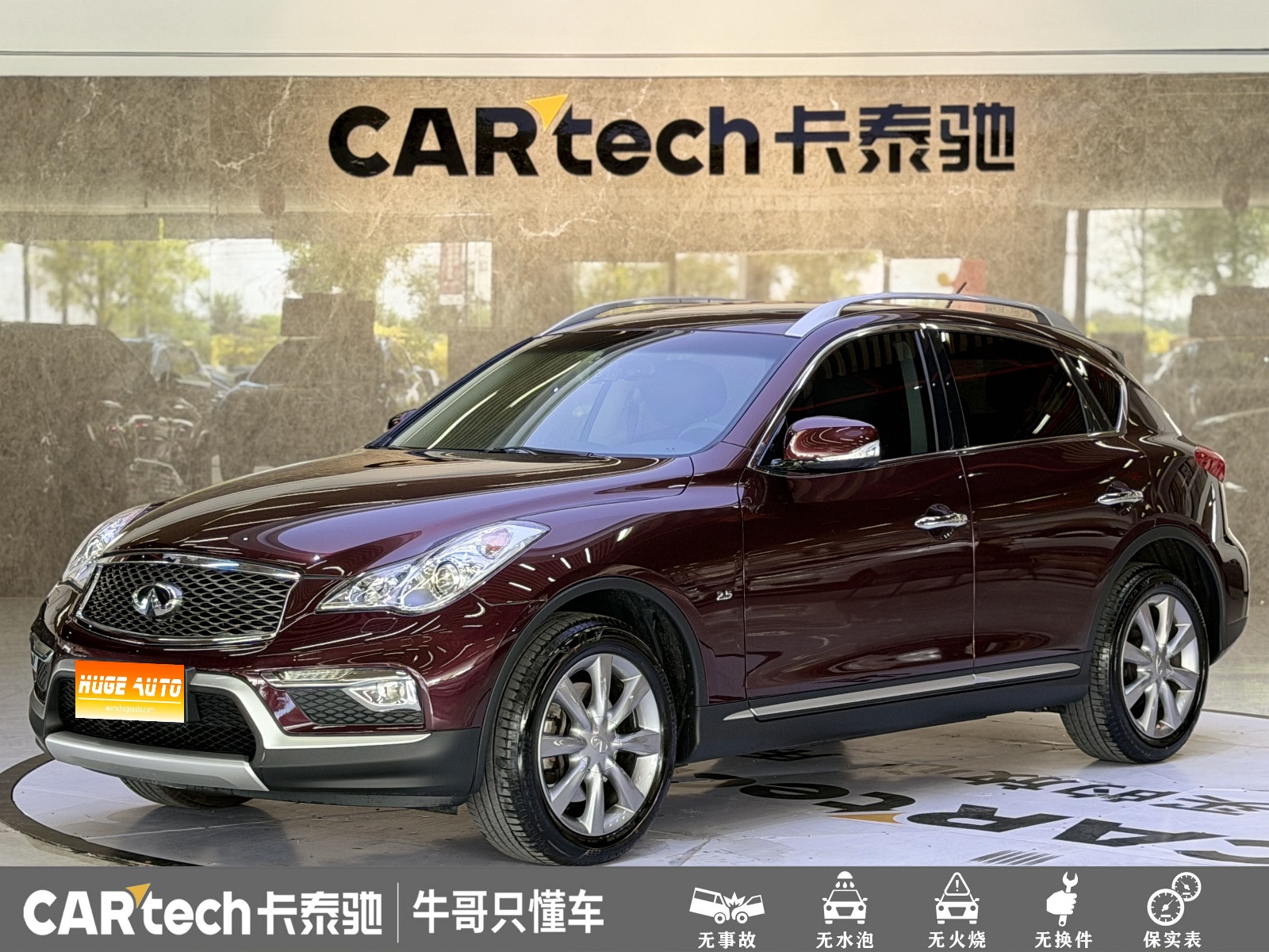 MY2015 Infiniti QX50 2.5L Comfort Version 