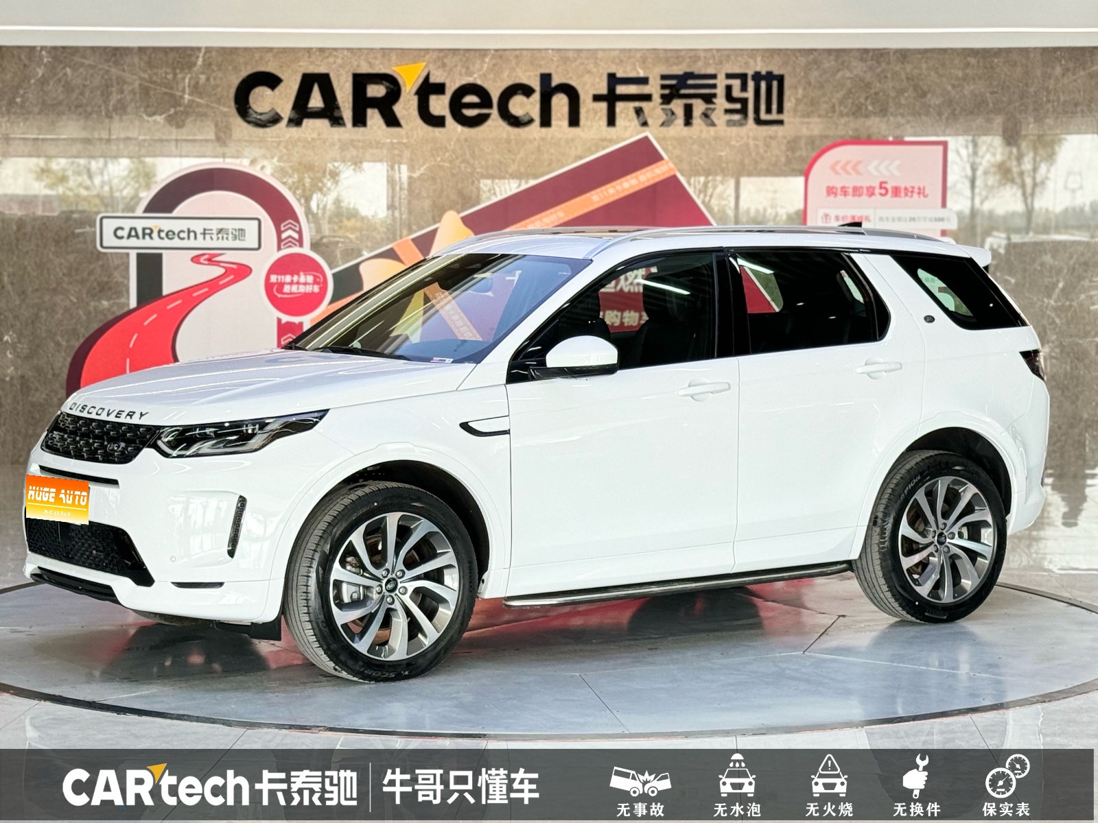 MY2022 Discovery Sport (Imported, 2020+) 249PS R-Dynamic S Performance 5-Seat