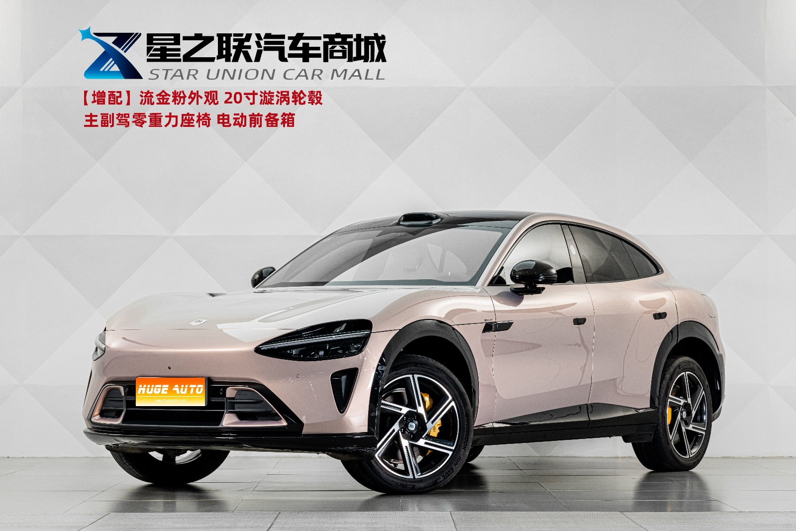 2025款 小米YU7 Pro版