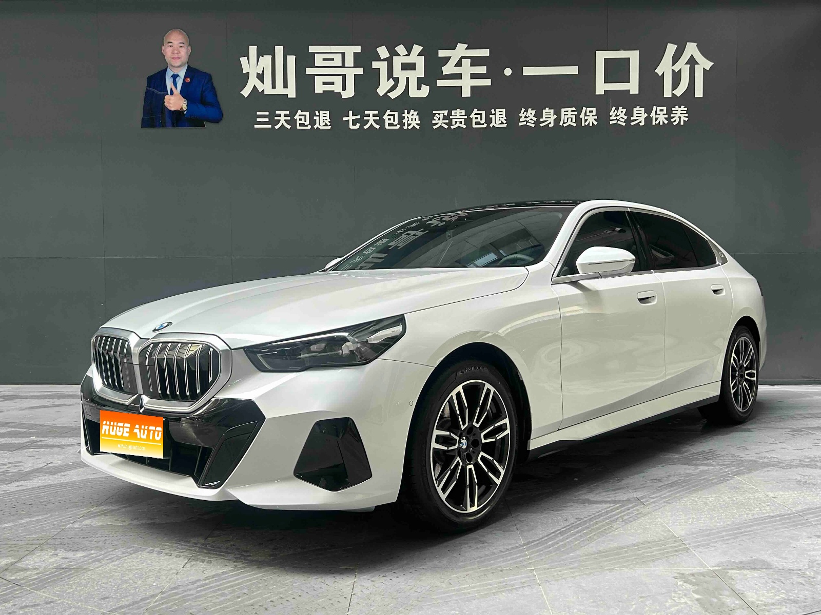 MY2025 BMW 5 Series 525Li M Sport kit