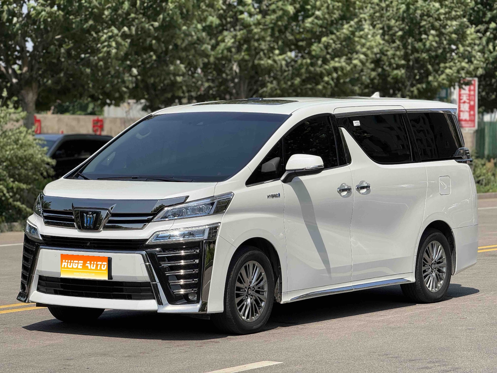 2021款 威尔法 皇冠 双擎 2.5L HV至尊版