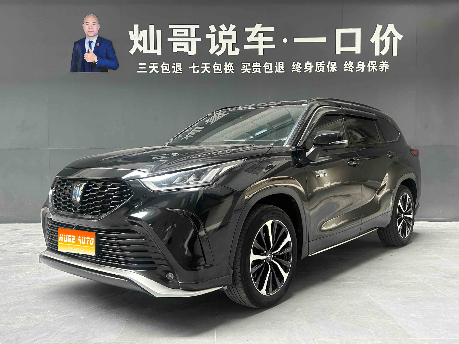 MY2021 Crown Kluger 2.5L HEV 4WD Luxury Version 