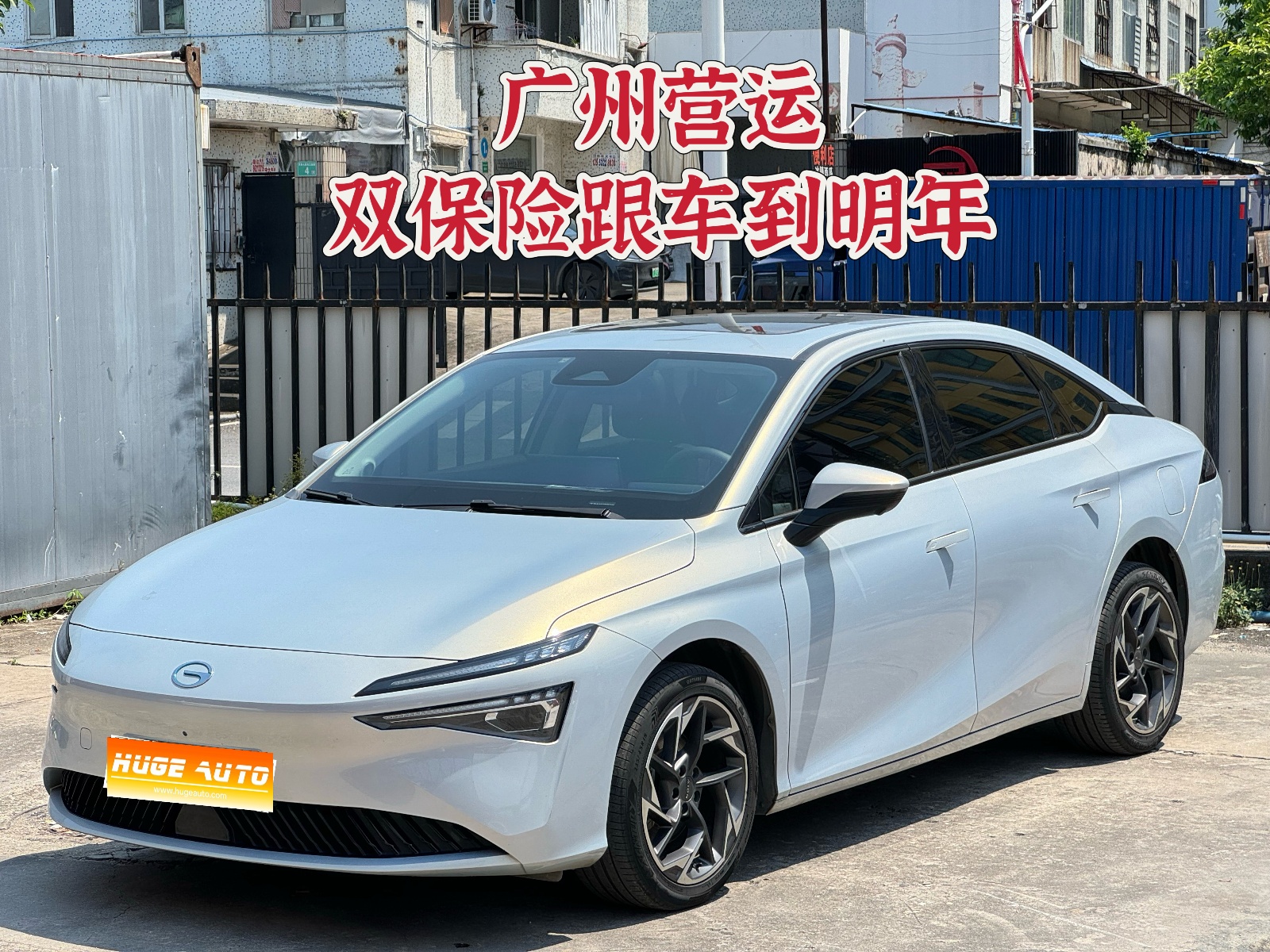 MY2024 AION S MAX 80 Star Version Ternary Lithium