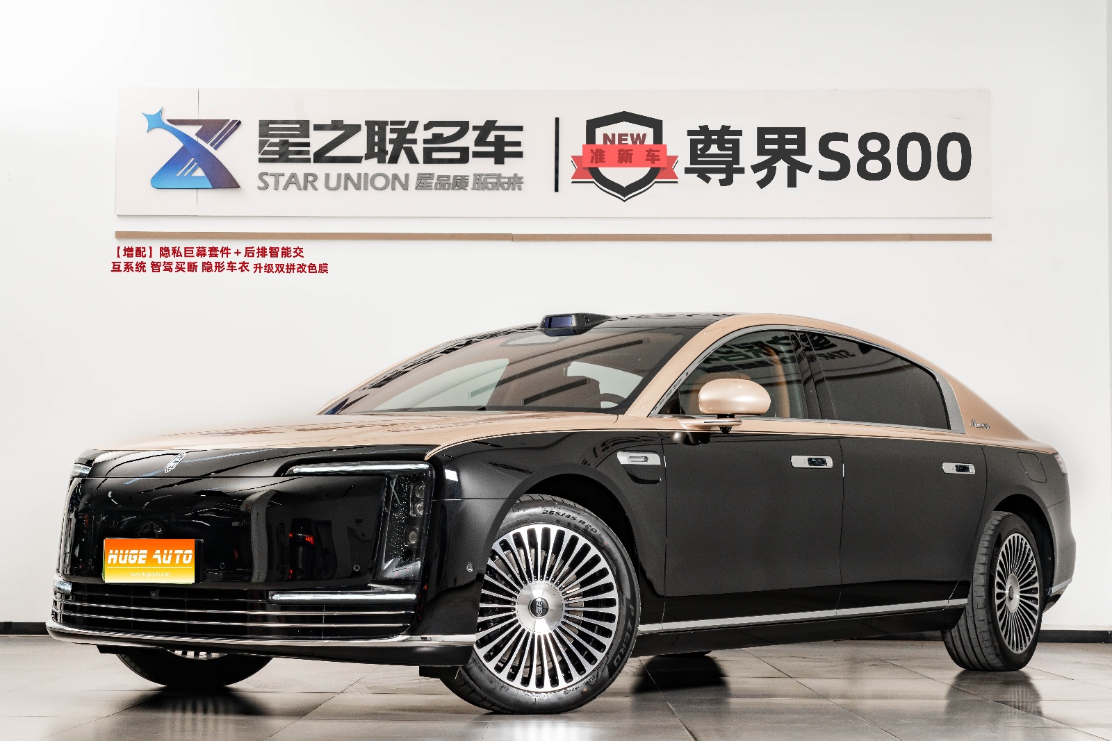 MY2025 MAEXTRO S800 EREV Starlight Prestige 5-Seater 192-Line LiDAR