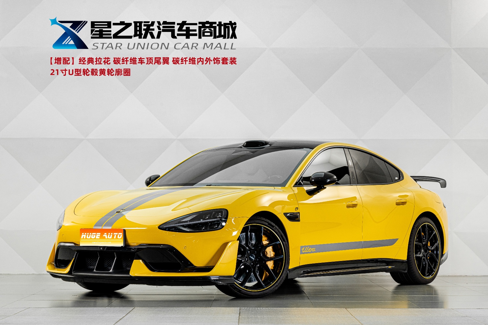 MY2025 Xiaomi SU7 Ultra Ultra