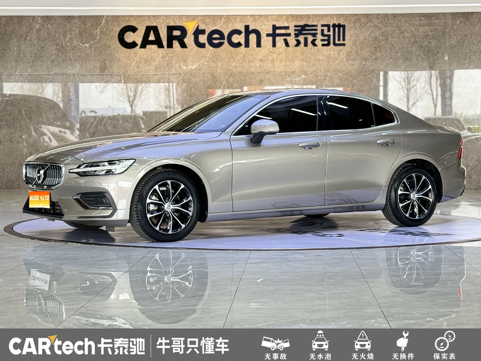 MY2022 Volvo S60 B4 Zhiyi Luxury Version 