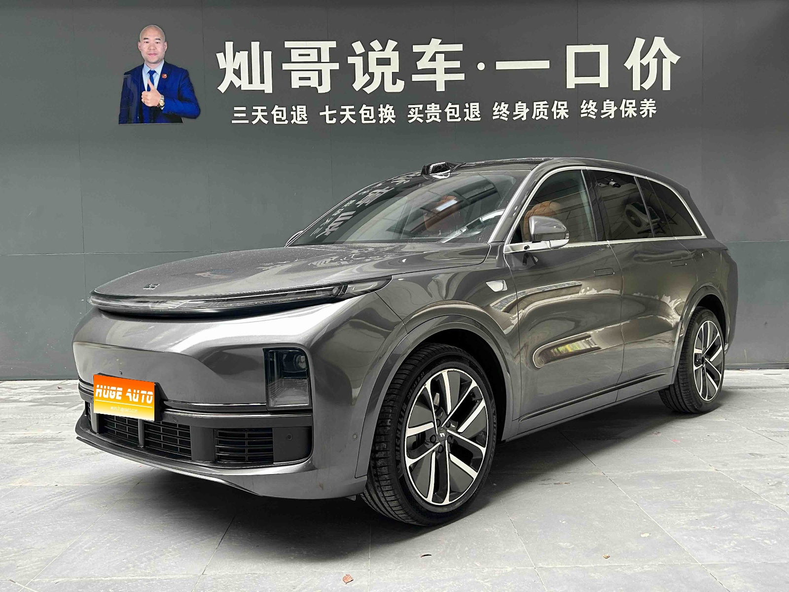 MY2024 Li L8 Max