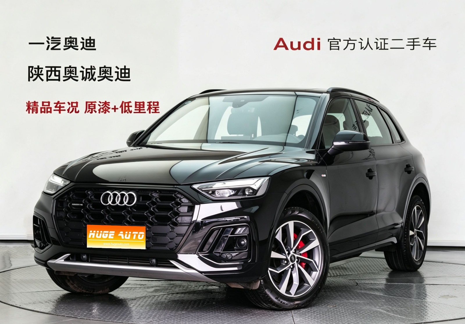 MY2025 AUDI Q5L 40 TFSI Luxury Dynamic Version