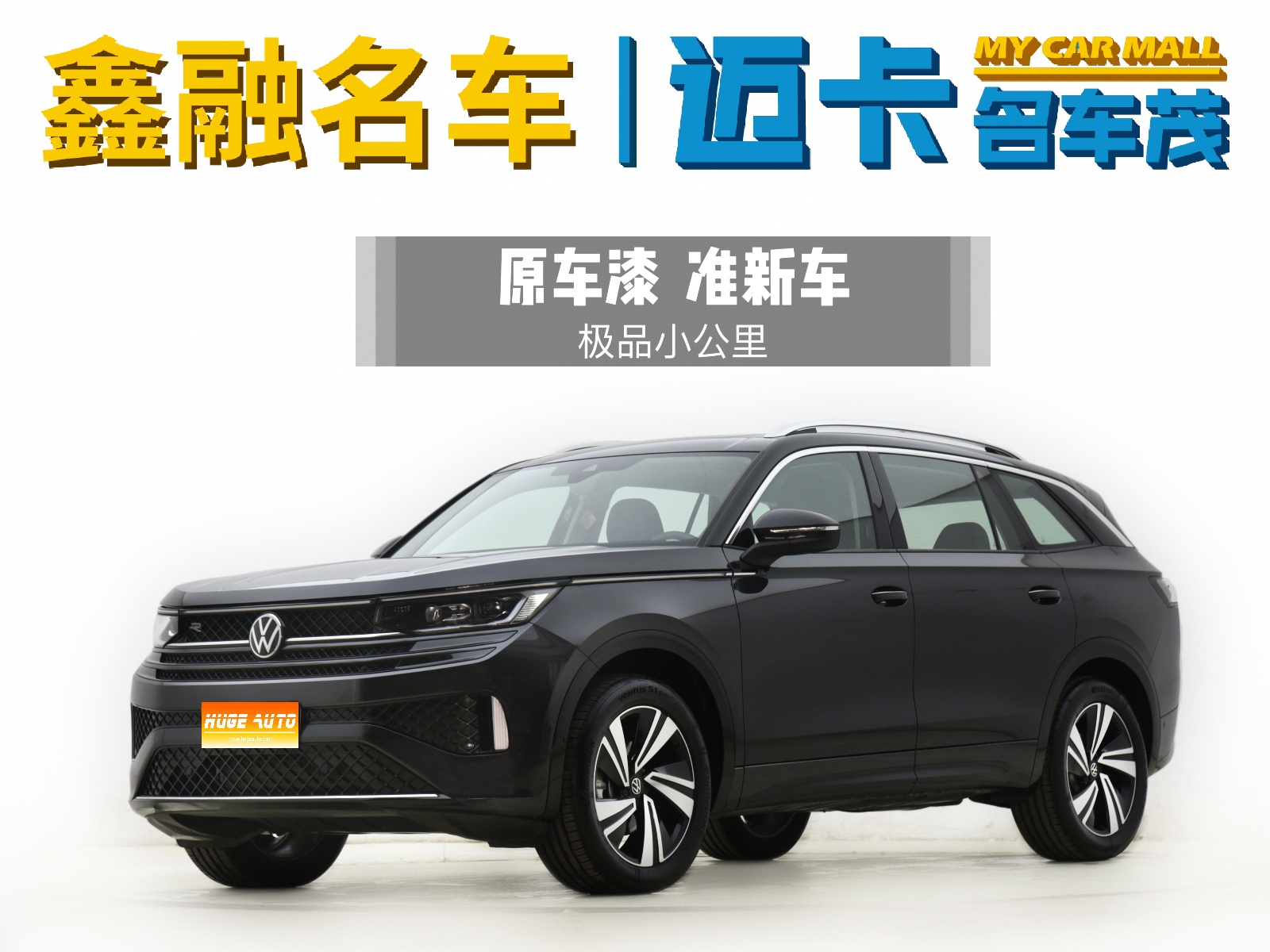 MY2024 Tavendo 380TSI 4WD R-Line Xunyou Shared