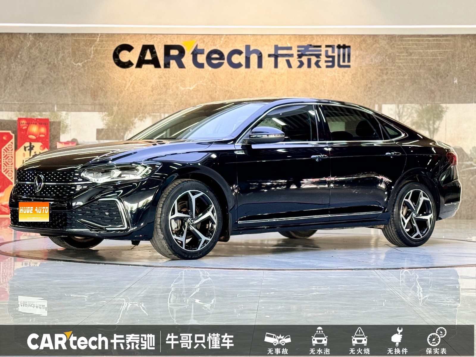 MY2023 Passat 330TSI Starry Elite Version 