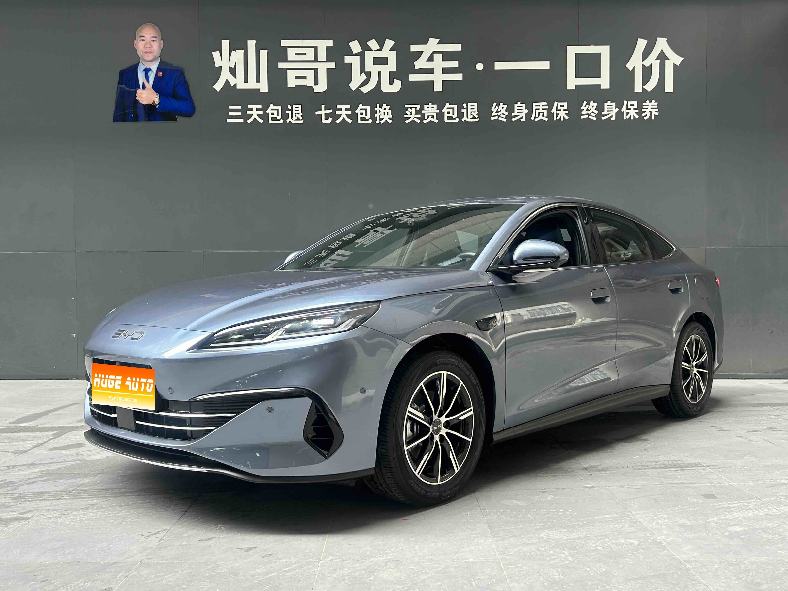 2025款 海豹06 DM-i 智驾版 120KM尊享型