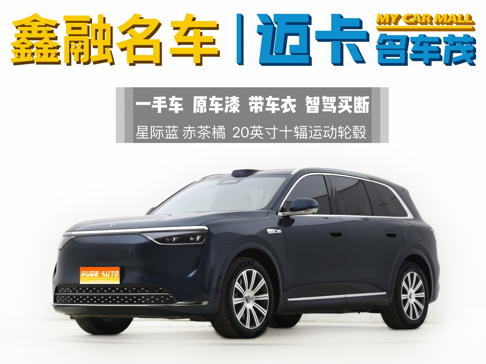 MY2025 AITO M8 REEV Max+ 53.4kWh 5 Seats 192-Line LiDAR