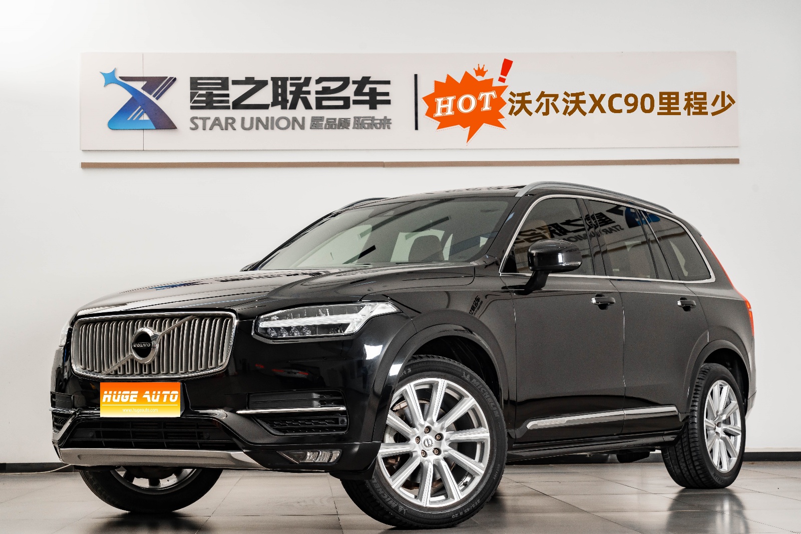MY2019 Volvo XC90 T6 Zhiyi 7-Seat National V 