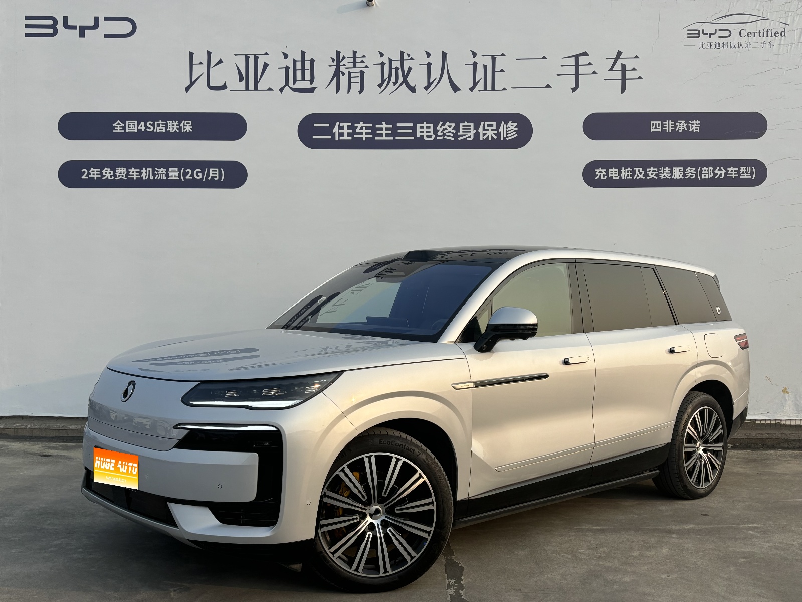 MY2025 DENZA N9 Flagship