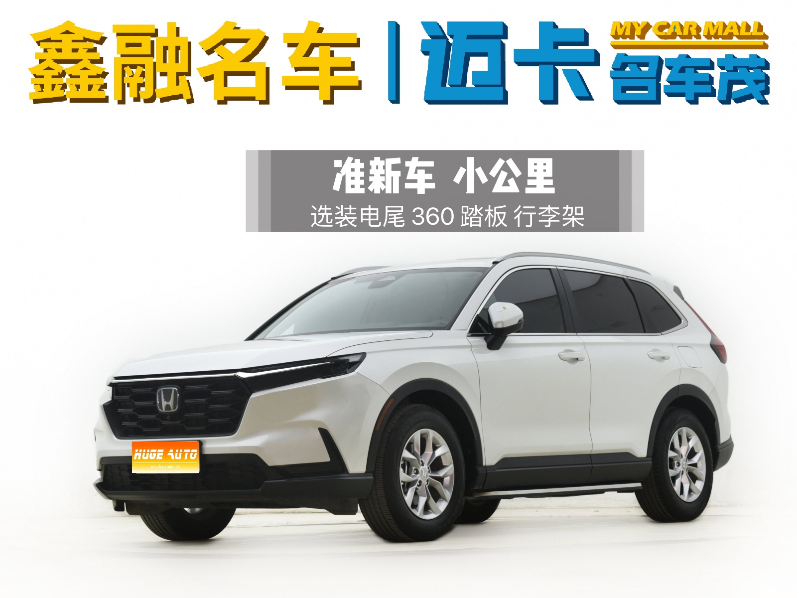 MY2023 Honda CR-V 240TURBO 2WD Fengshang 5 seats