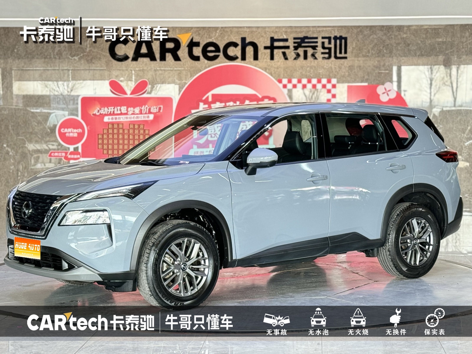 MY2021 X-TRAIL VC-Turbo 300 CVT 2WD Luxury Version