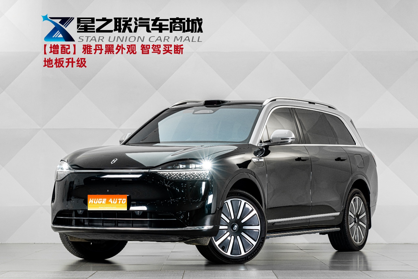 MY2024 AITO M9 REEV Ultra 42kWh-6 seats