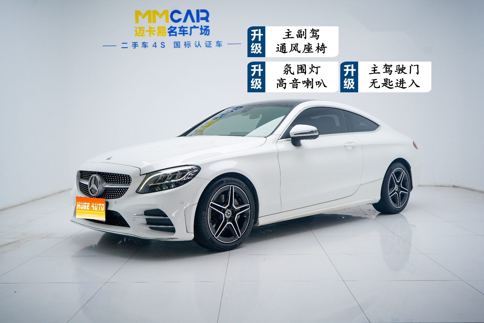 MY2020 Mercedes Benz C Class (Imported) C 260 Coupe 