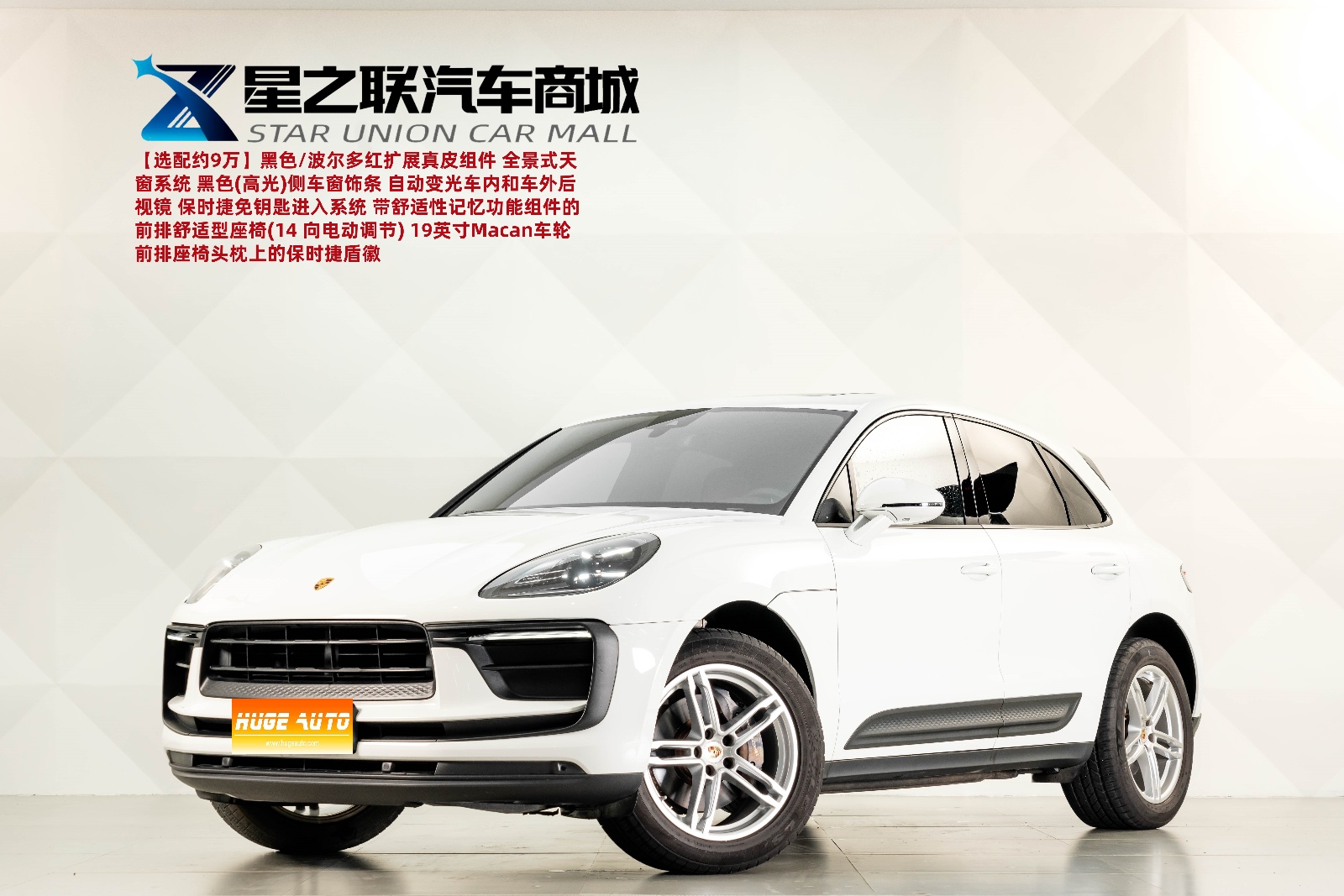 MY2022 Macan 2.0T