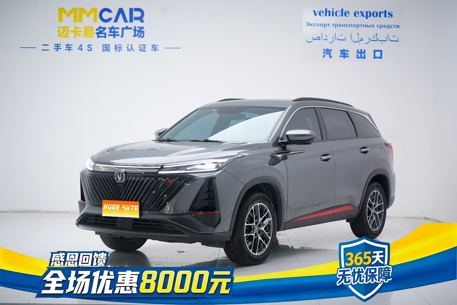 MY2022 Changan Hunter CS75 PLUS 2nd Generation 1.5T AT Distinguished Version