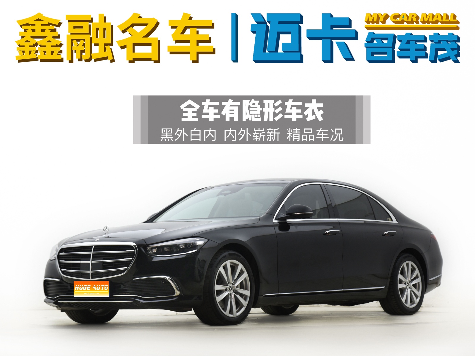 2022款 奔驰S级 S 400 L 商务型