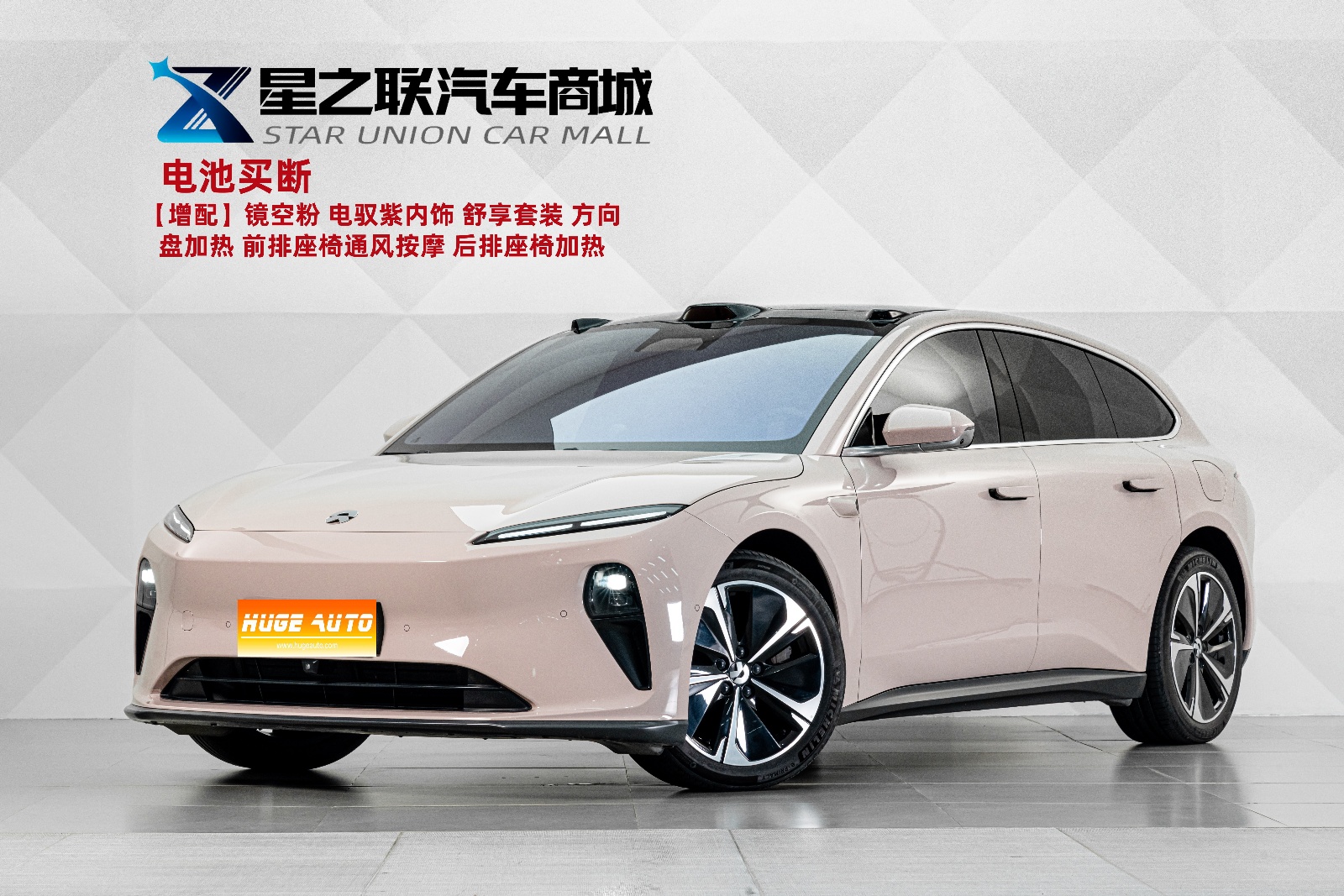 MY2023 NIO ET5T 75kWh Touring