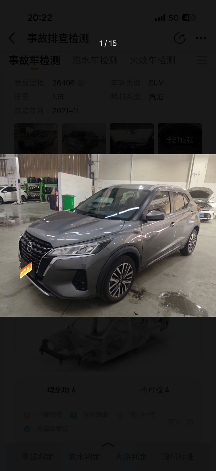 2022款 劲客 1.5L CVT XL 时尚版