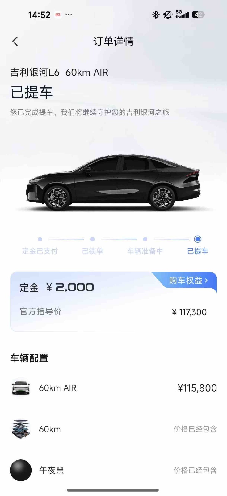 MY2023 Galaxy L6 60km AIR