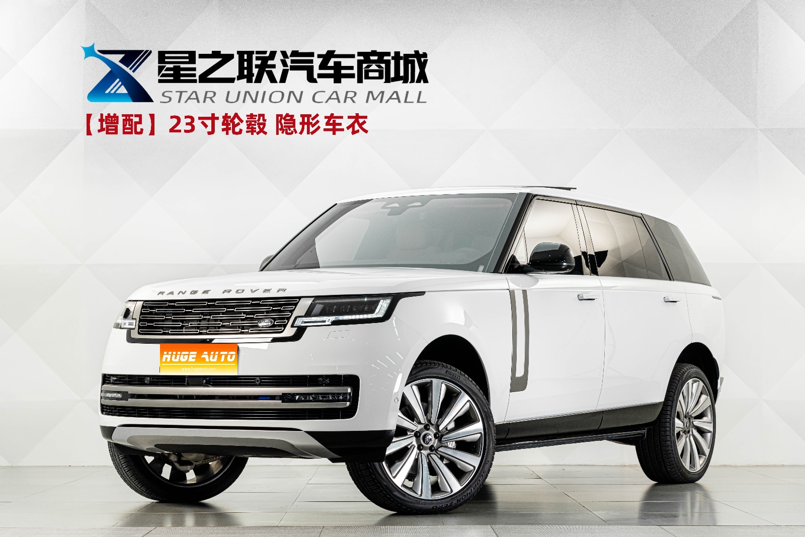 2025款 揽胜 3.0 L6 400PS 盛世加长版