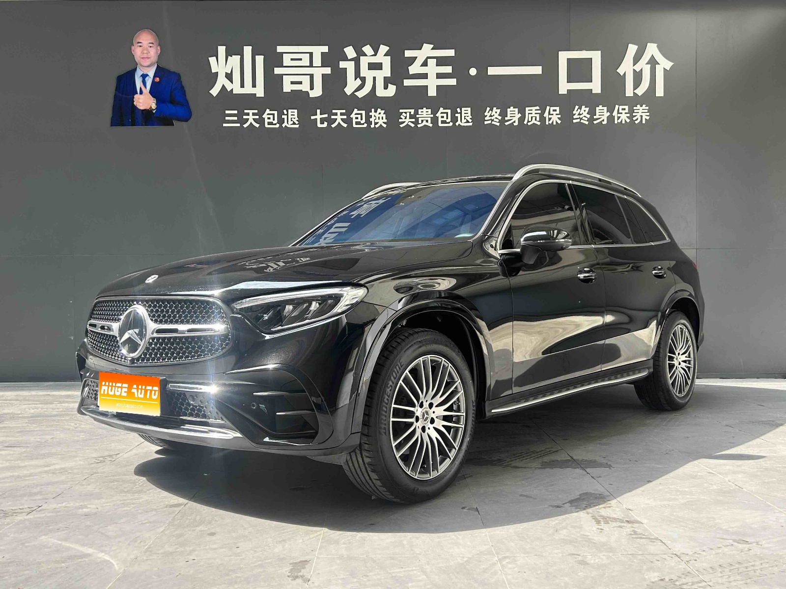 MY2025 Mercedes Benz GLC 300 L 4MATIC Dynamic 5 seats