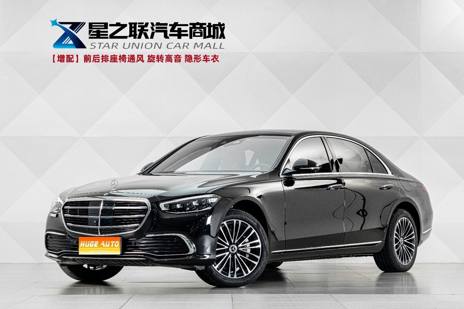 MY2023 Mercedes Benz S Class NEV S 450 e L PHEV