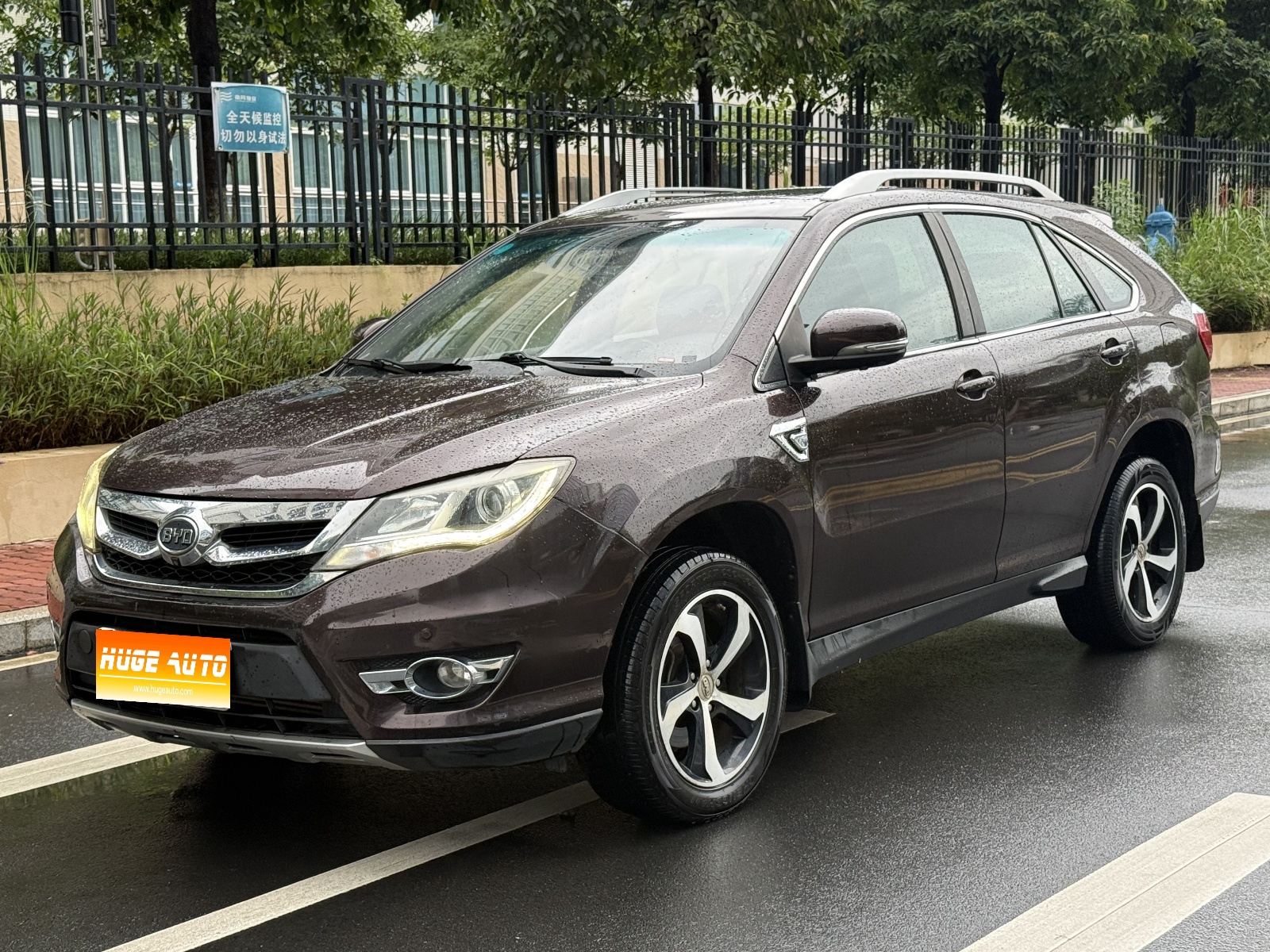 2015款 比亚迪S7 2.0T 自动尊贵型