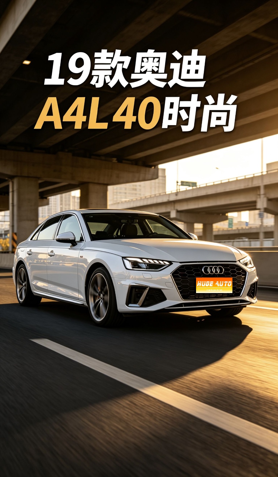 2018款 奥迪A4L 30周年型 40 TFSI 时尚型