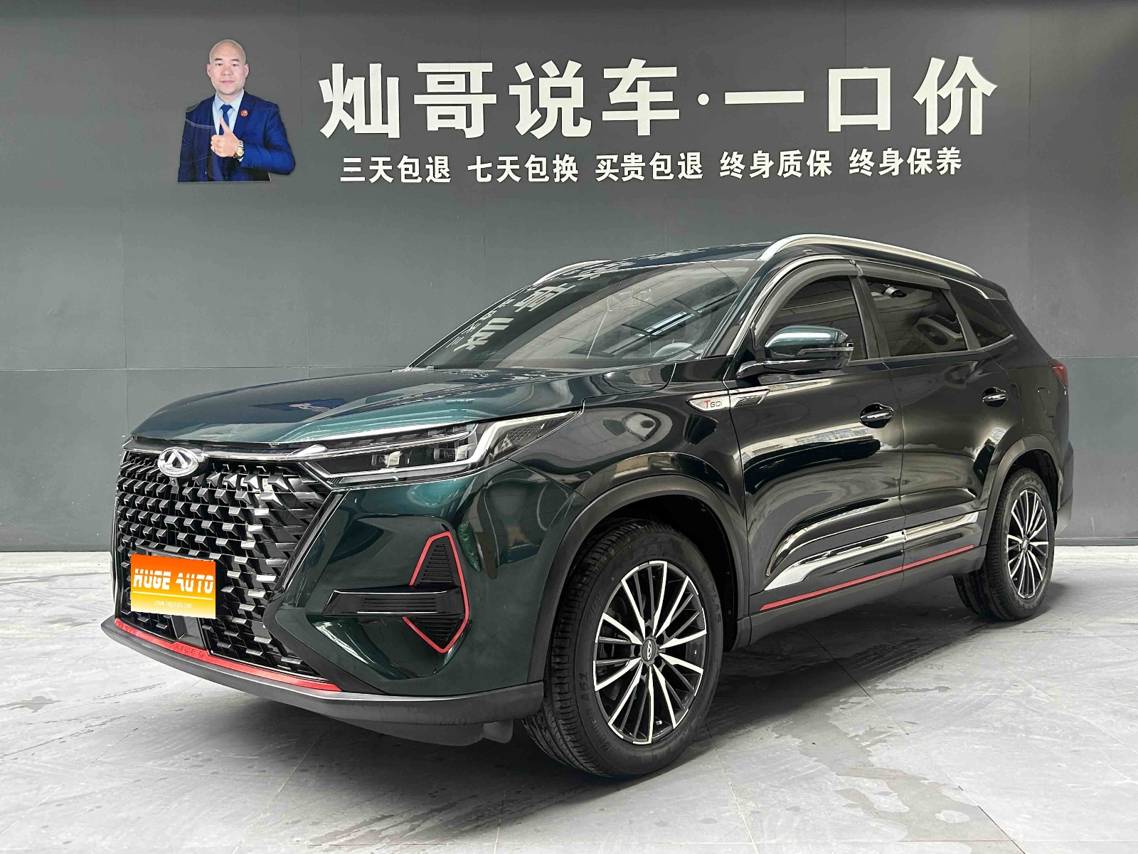 MY2022 Tiggo 8 PRO 290T 2WD Heaven Version 7-Seat 