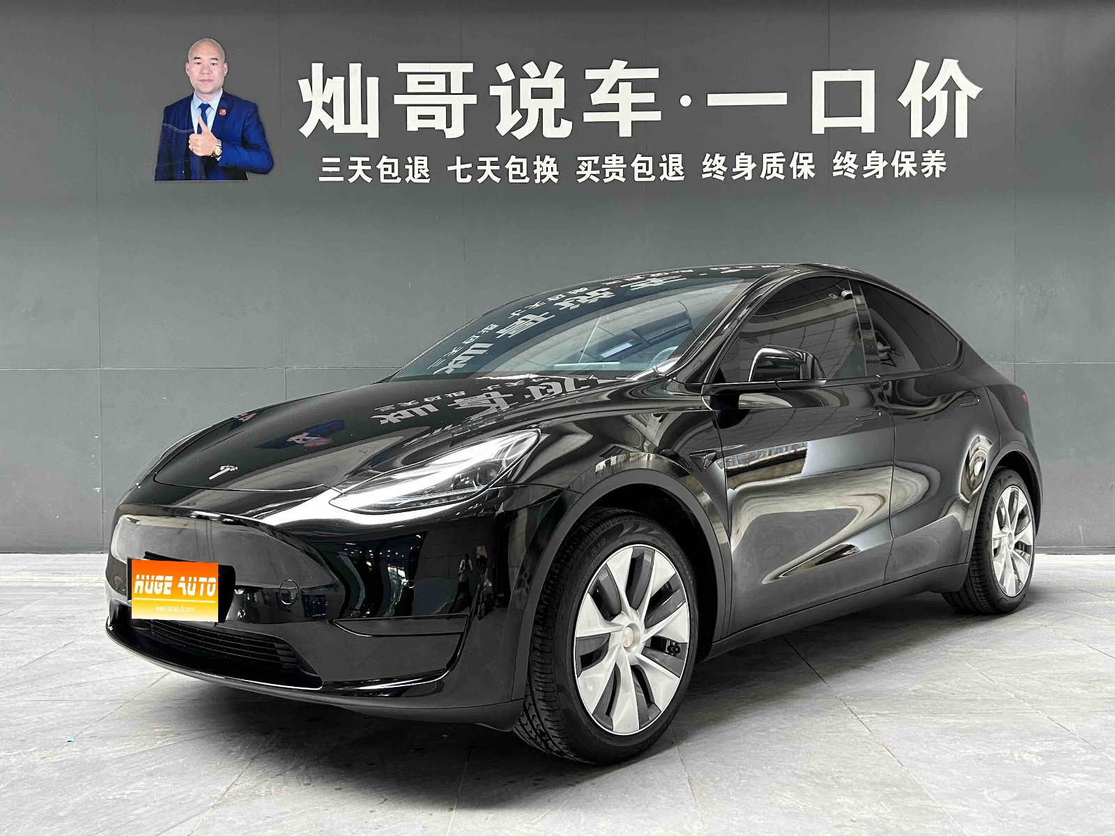 2022款 Model Y 改款 后轮驱动版