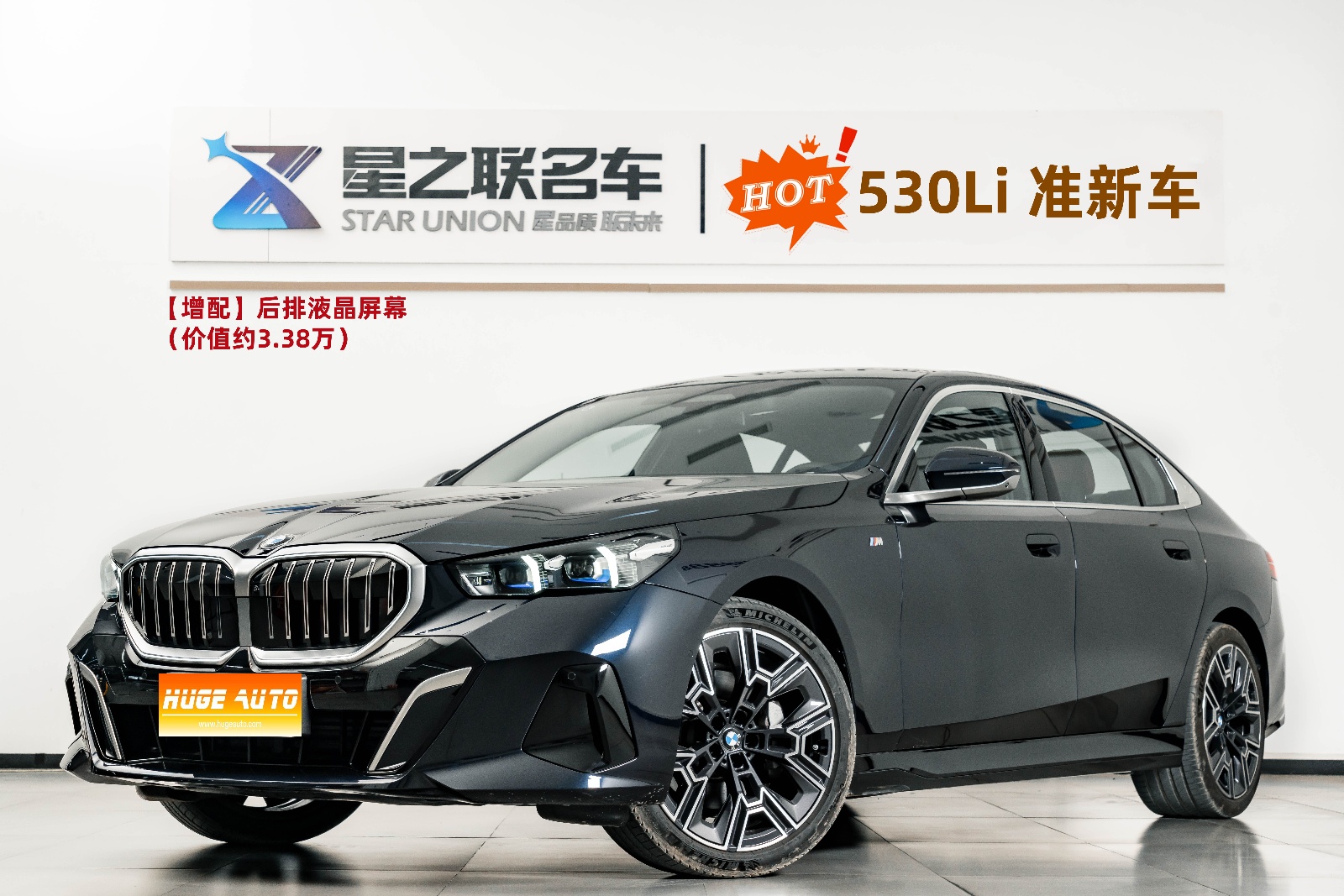 MY2025 BMW 5 Series 530Li Exclusive M Sport kit