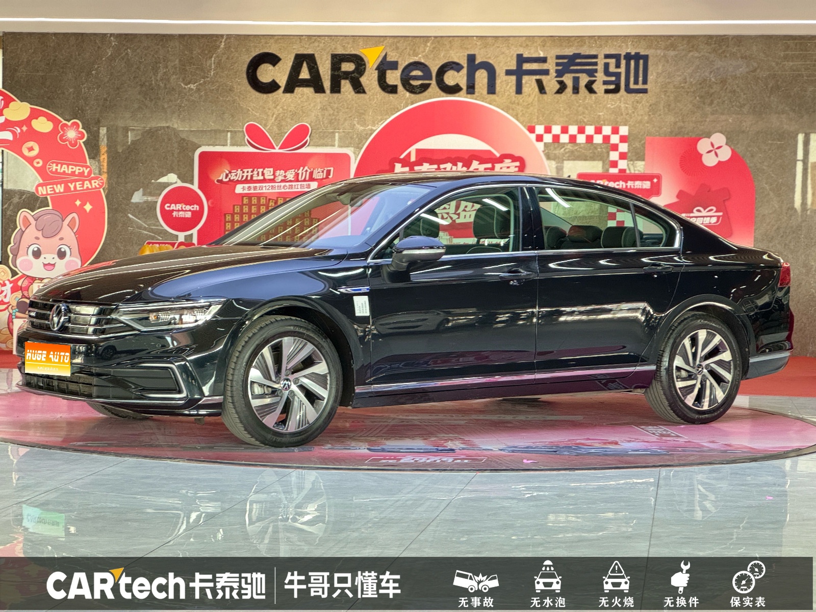 MY2022 Magotan PHEV GTE Luxury Version