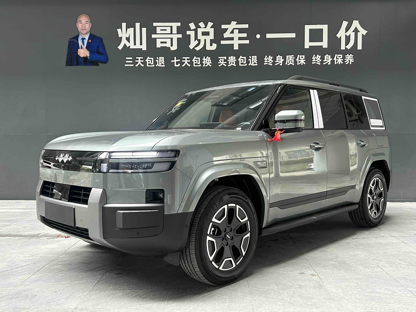 2025款 钛7 200KM两驱Max版