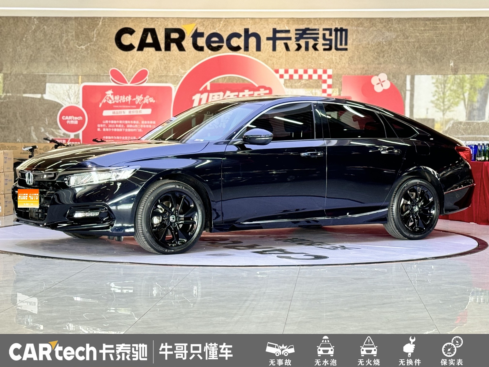 MY2021 Accord 260TURBO Luxury Starry Sky Limited Edition 