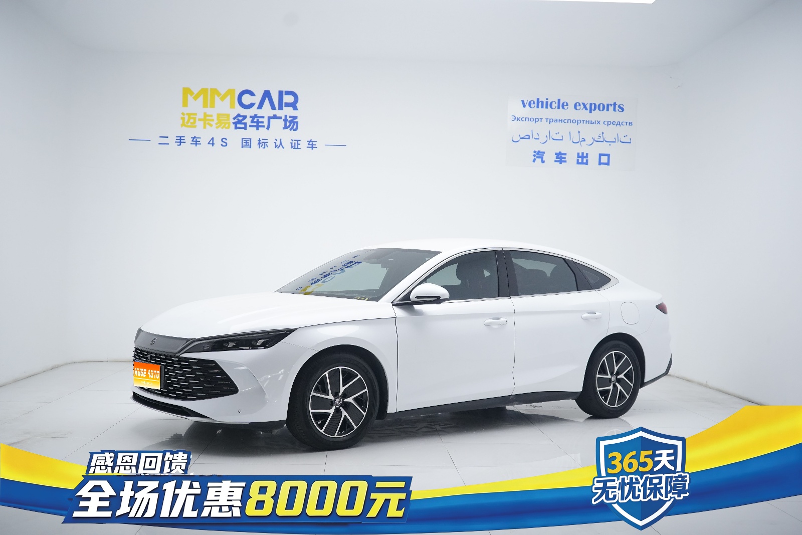 MY2024 Qin L DM-i 80KM Exceed