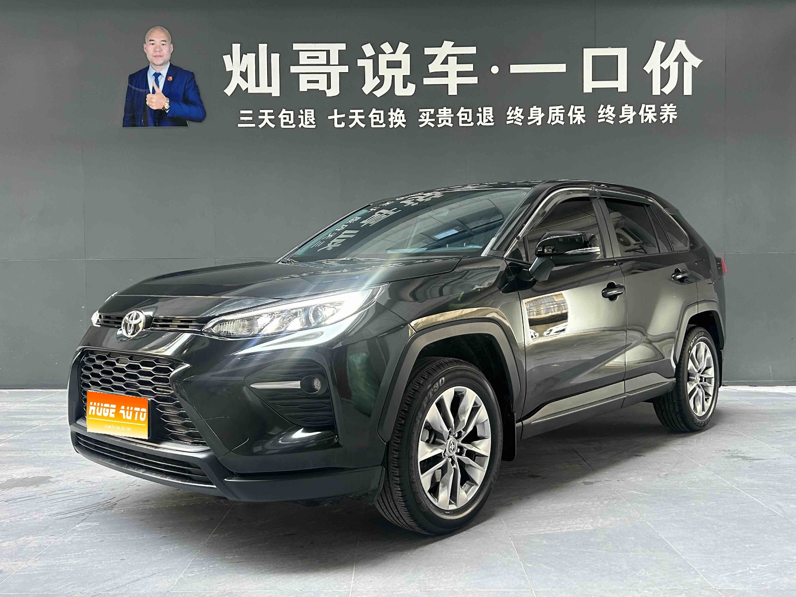 2024款 威兰达 2.0L CVT两驱领先版