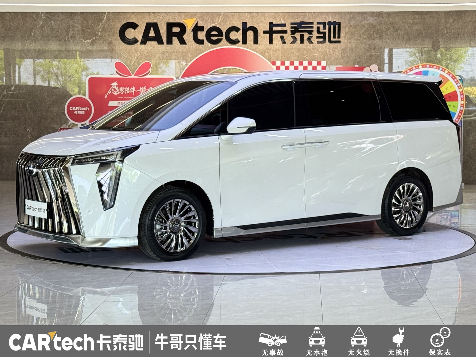 MY2023 Trumpchi M8 Grandmaster 400T Supreme Version