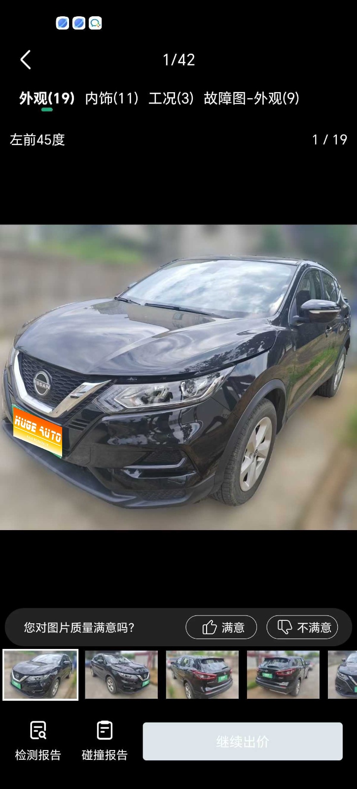2023款 逍客 经典 2.0L CVT XV舒适版