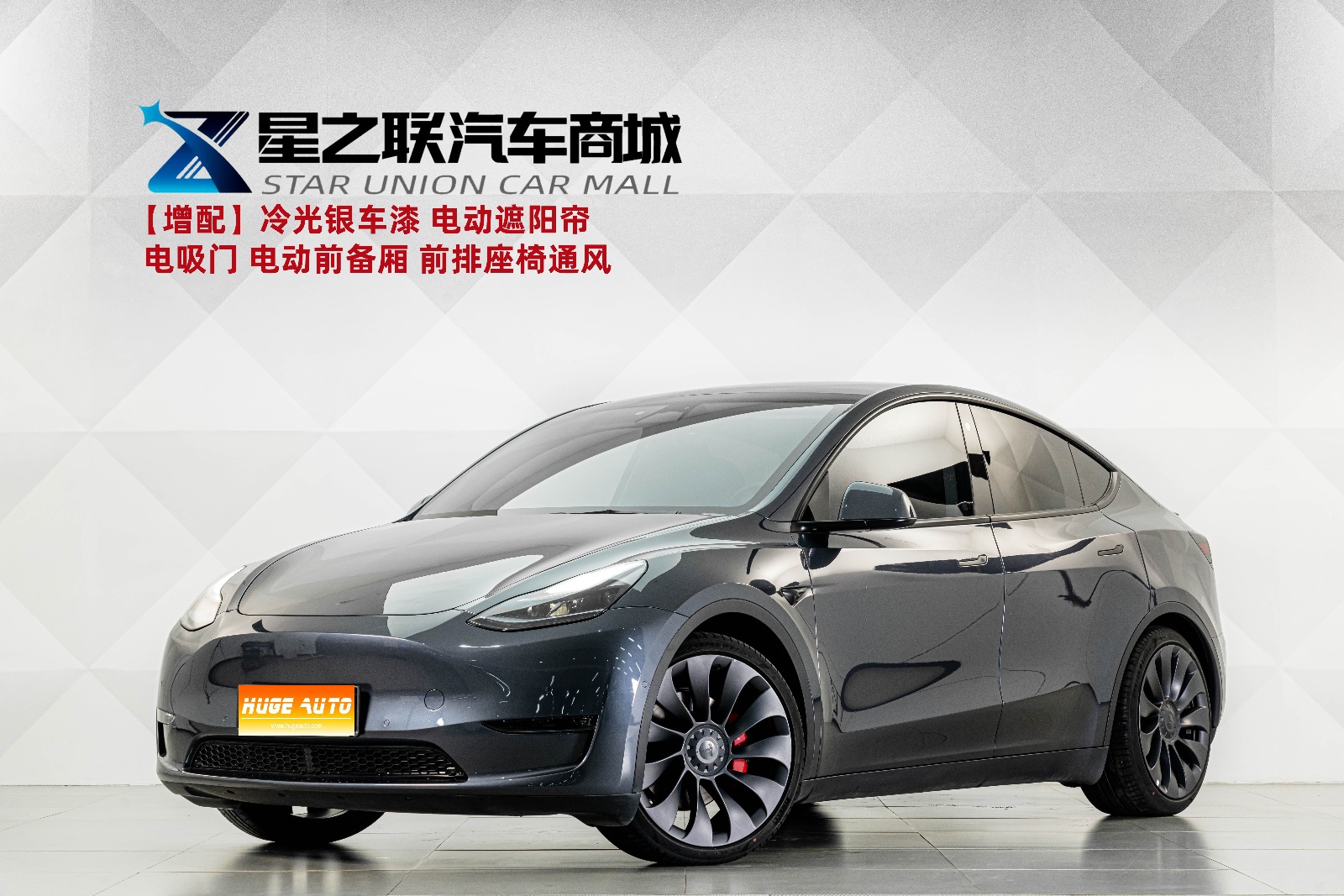 2022款 Model Y Performance高性能全轮驱动版