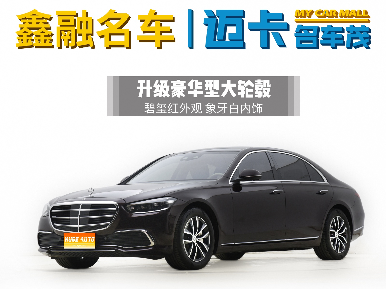 MY2021 Mercedes Benz S Class S 400 L Business
