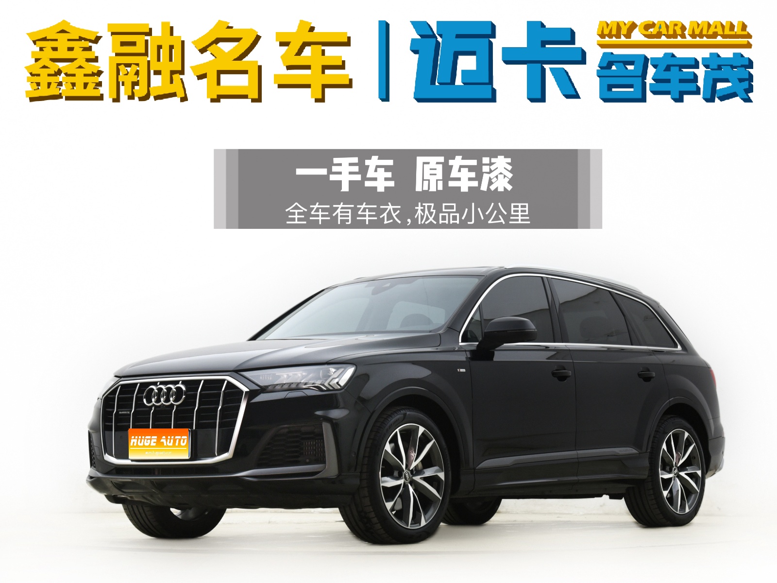 MY2023 AUDI Q7 55 TFSI quattro S line Sport