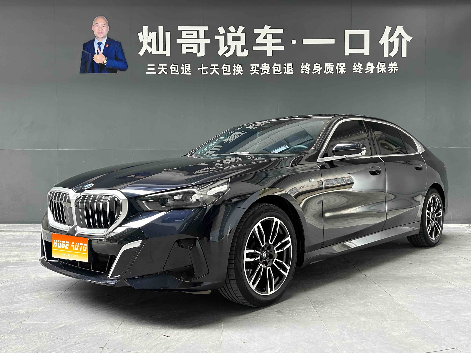 MY2024 BMW 5 Series 530Li Lead Version M Sport kit